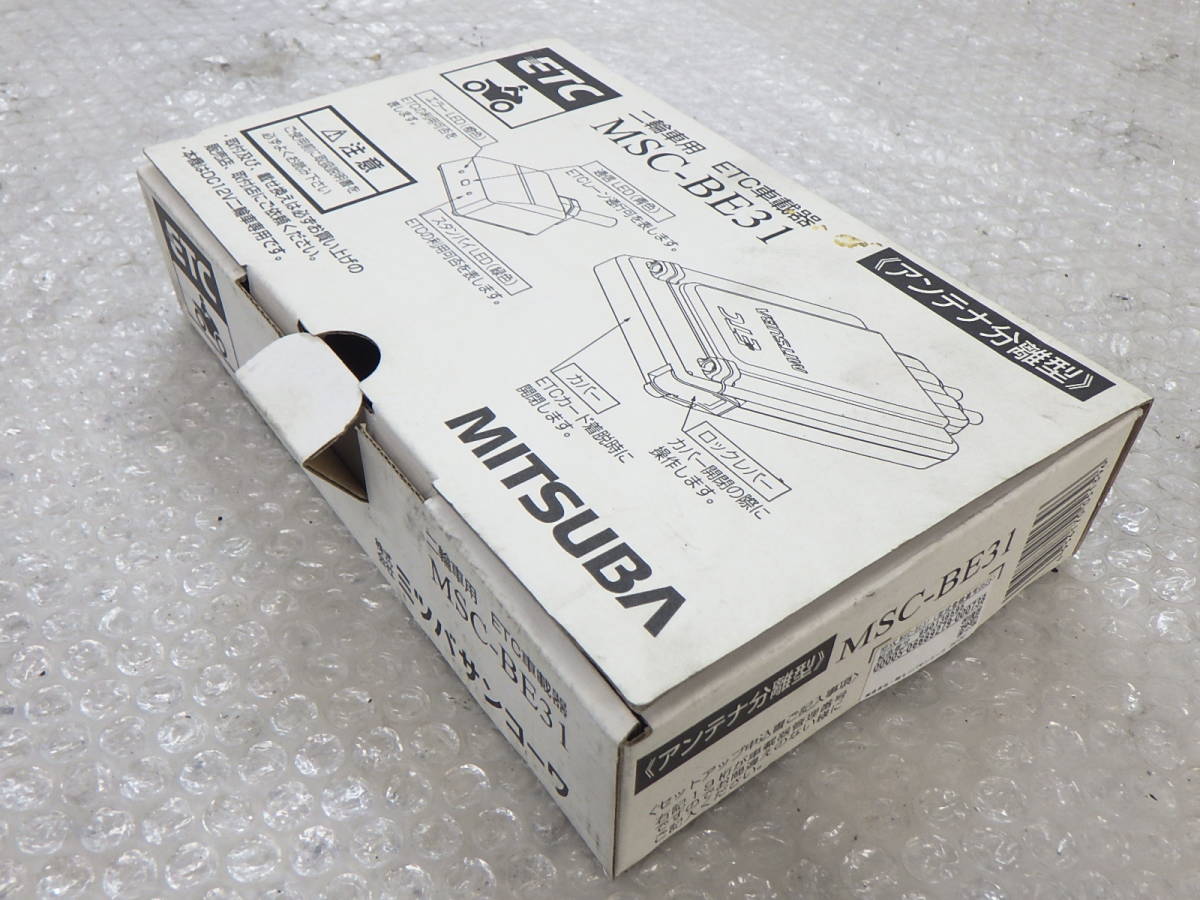 ミツバサンコーワ ETC バイク用 ミツバ MSC-BE51 アンテナ別体式