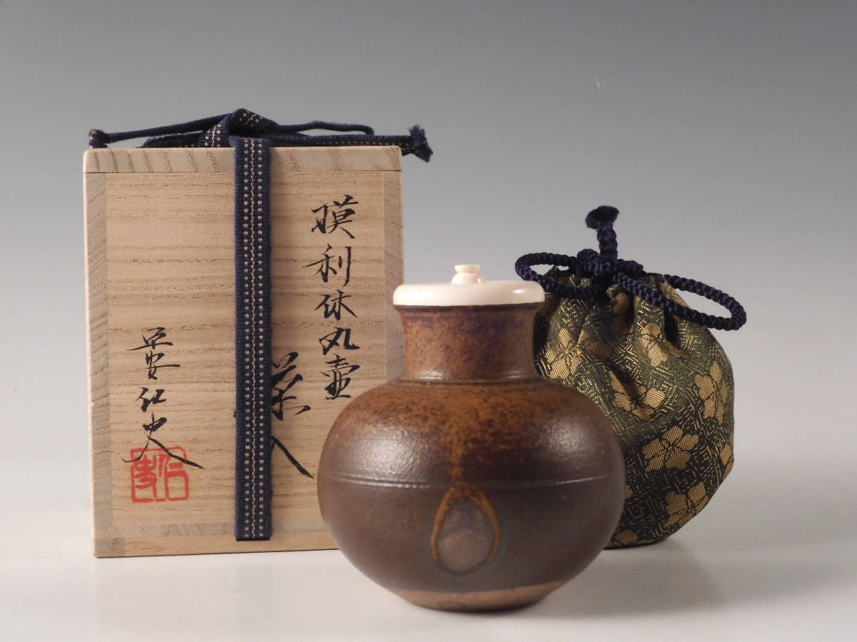 茶入 茶道具 利休丸壷写 平安東山 メルカリ - 笹田仁史 唐物大名物 仁史』