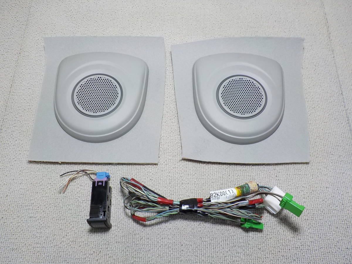  イルミ点灯 音出しOK パレット MK21S ルークス ML21S 純正オプション サテライトスピーカー ハーネス スイッチ付き 22016839三J2008(天吊り、天井タイプ)｜売買されたオークション情報、yahooの商品 天吊り、天井タイプ