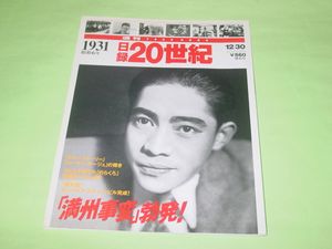 日録20世紀の値段と価格推移は？｜23件の売買データから日録20世紀の