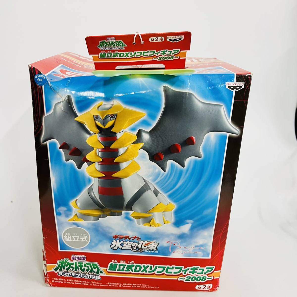 Yahoo!オークション dxソフビフィギュア」の 「ポケットモンスター 