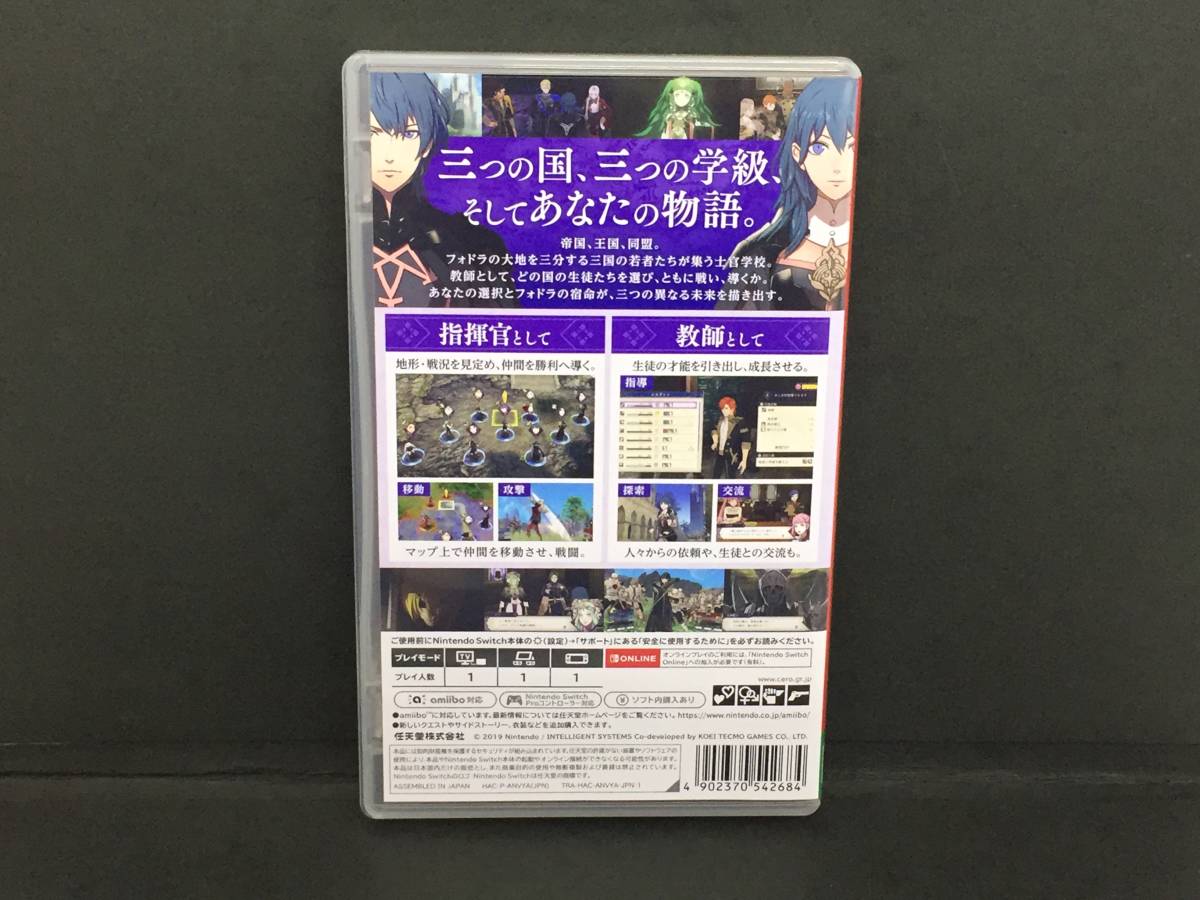▲▽中古スイッチソフト/1円～【　ファイアーエムブレム 風花雪月 / FIRE EMBLEM　】Switchソフト/送料無料△(R1580)△▼