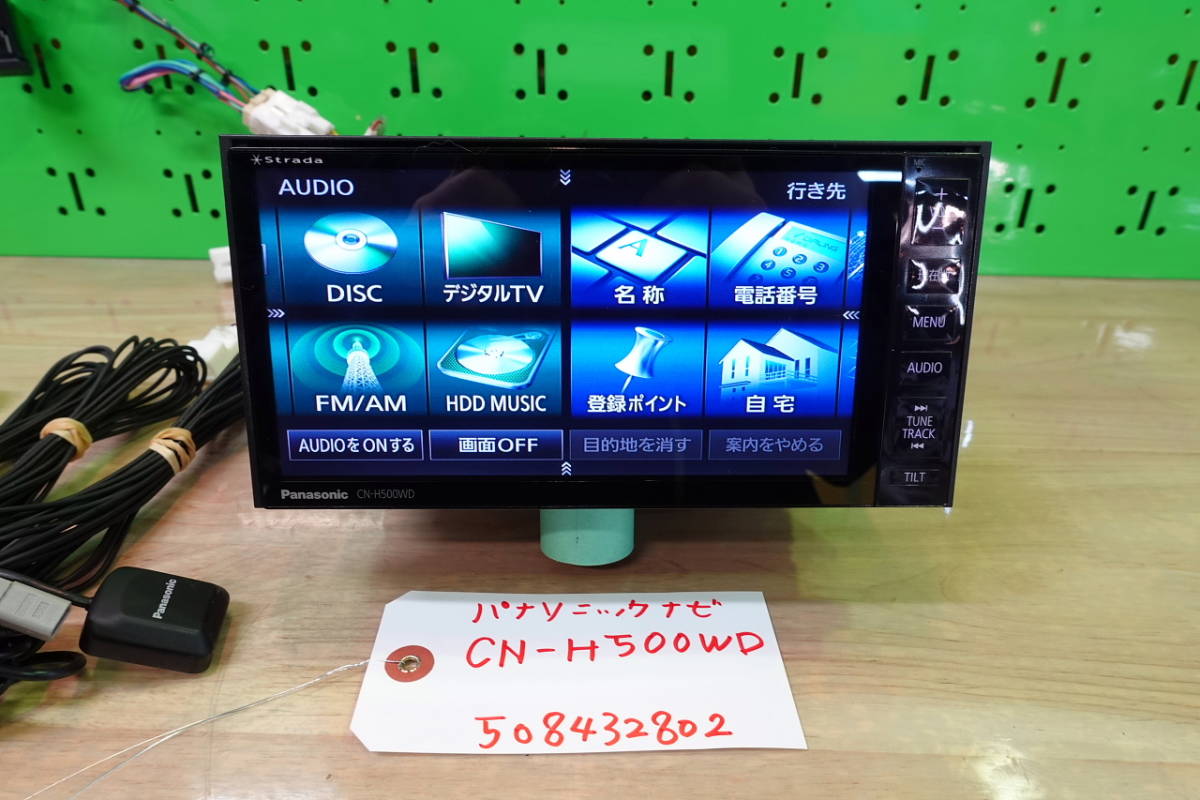 ストラーダ パナソニック CN-H500D Panasonic CN-H500WD 地デジ HDD