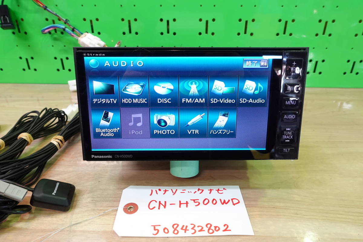 ストラーダ パナソニック CN-H500D Panasonic CN-H500WD 地デジ HDD