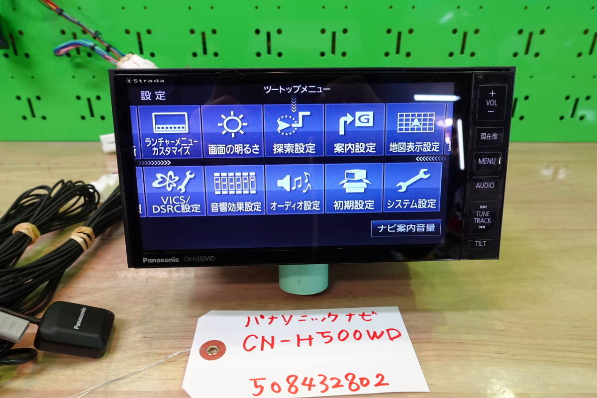 ストラーダ パナソニック CN-H500D Panasonic CN-H500WD 地デジ HDD