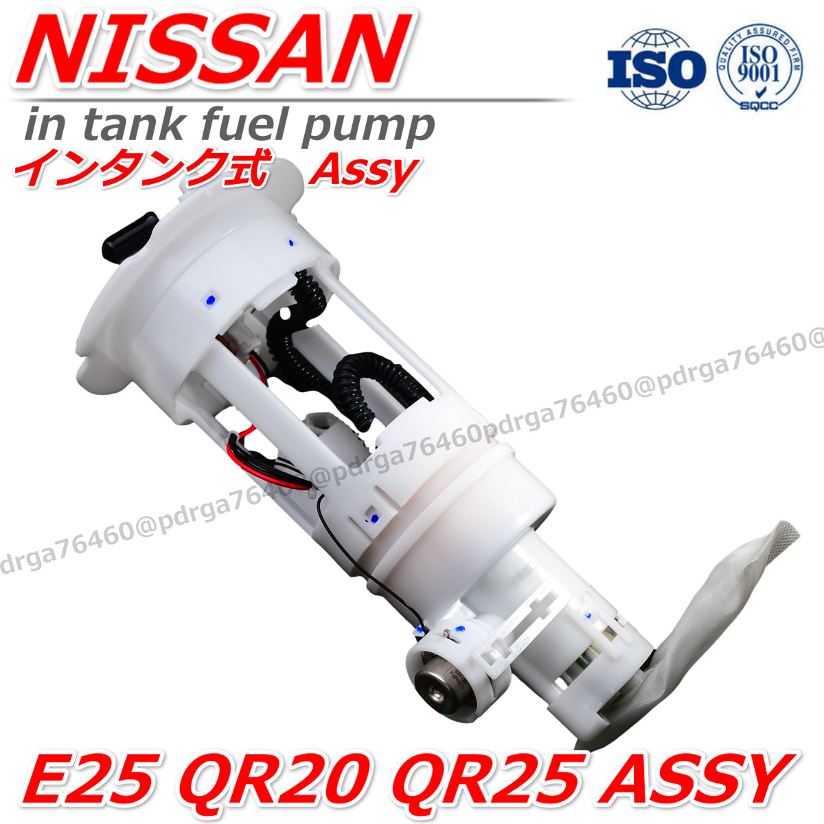 【新品 保証】 日産 NISSAN キャラバン 17040-VZ10B E25 VRE25 DSGE25 CSGE25 SE25 SEG25 燃料ポンプ フューエルポンプ 17040-VF10B 