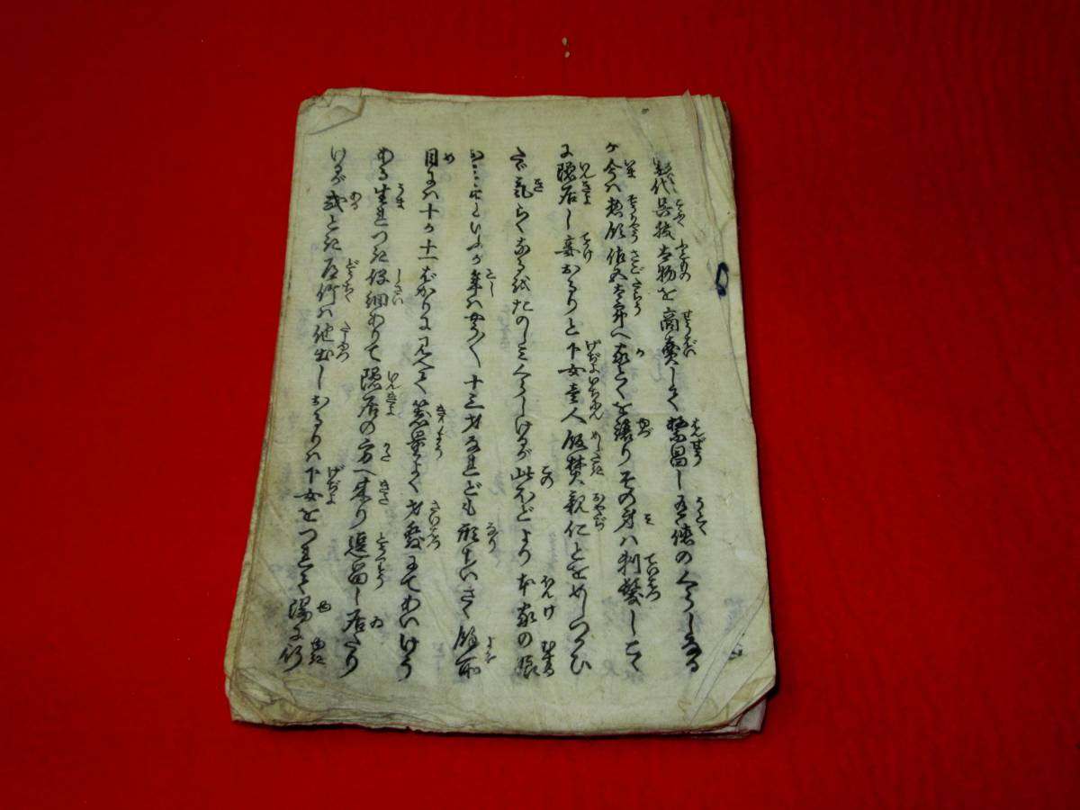 浮世絵 艶本 作者不明 1冊 | 枕絵 山星書店 和本 艶