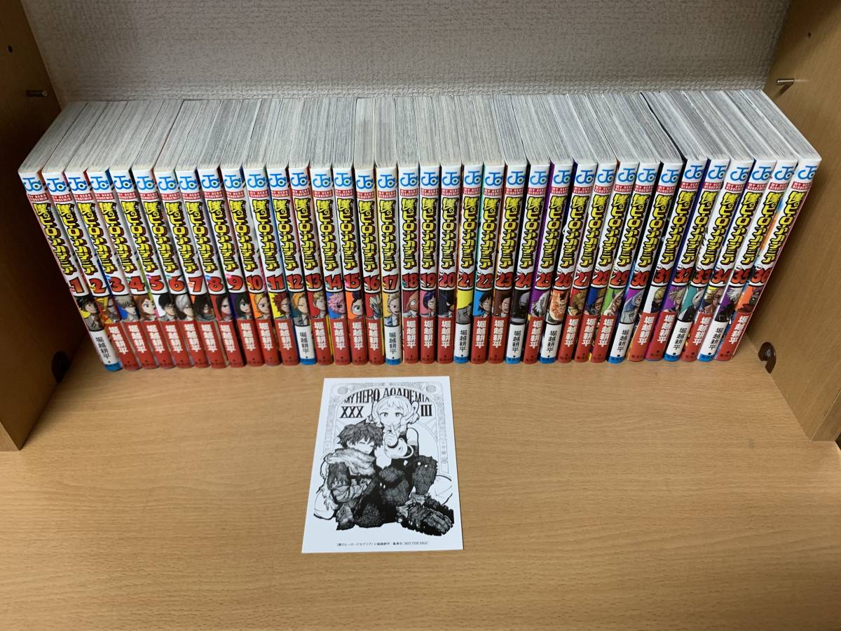 低価，限定SALE 良品 帯付き多数 僕のヒーローアカデミア １ ３６巻 最新 堀越耕平 全巻セット 当日発送も ＠8362(全巻セット)｜売買されたオークション情報、yahooの商品情報をアーカイブ公開 - オークファ 全巻セット