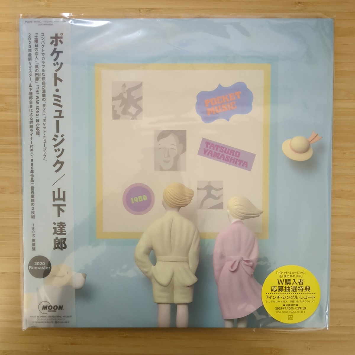 MUSIC (2020 POCKET 山下達郎 | : Remaster) Music Remaster