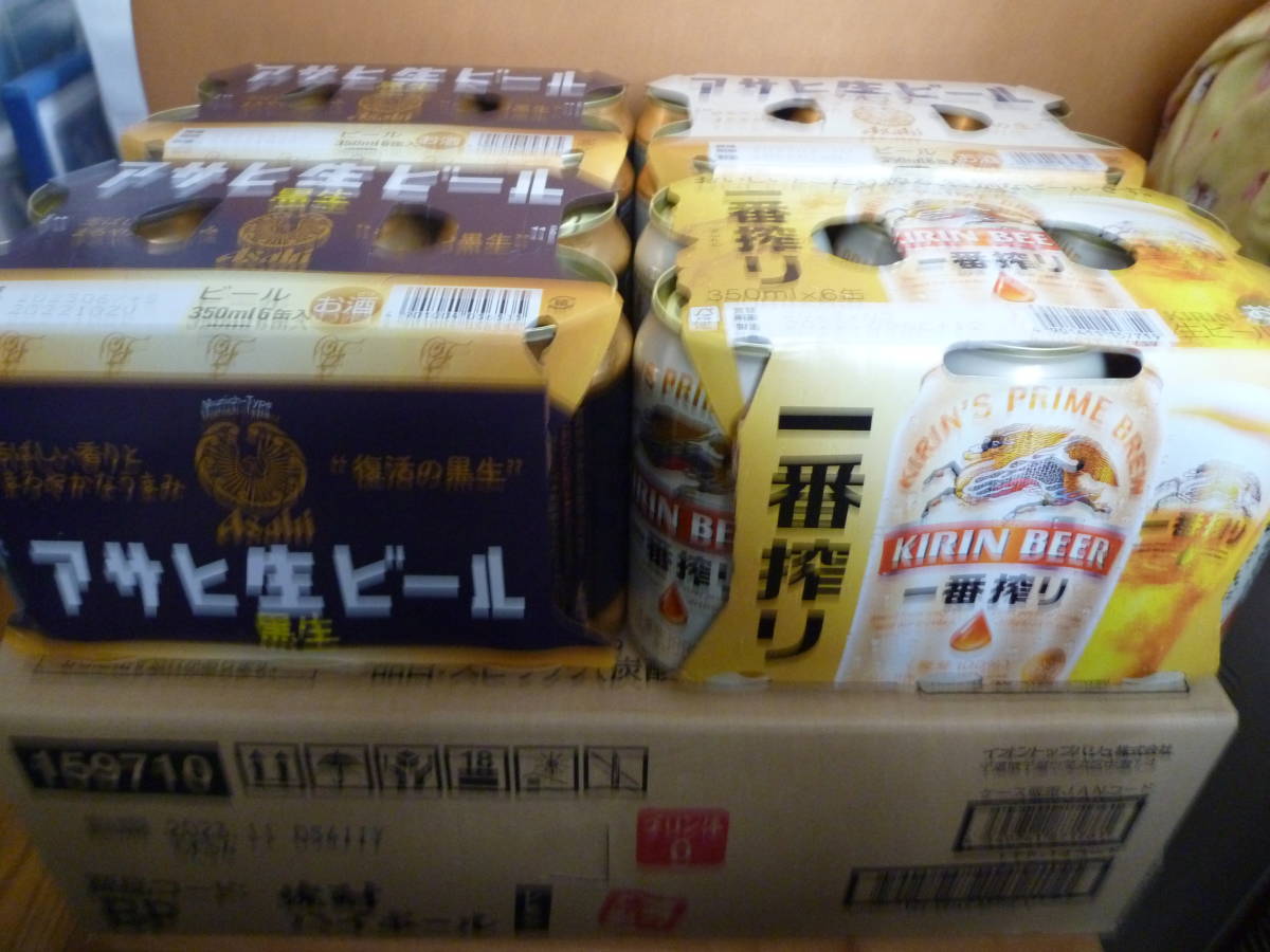 生ビール 350ml×24本　【一番搾り6本 　アサヒ生１８本　　】焼酎ハイボール　レモン 350ml×24本