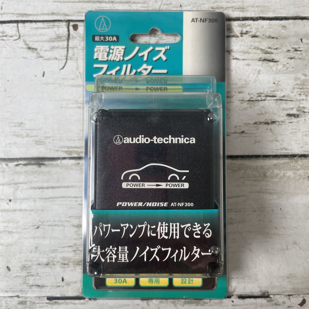 L5A 未開封 audio-technica 電源ノイズフィルター AT-NF300 ③ 【商品