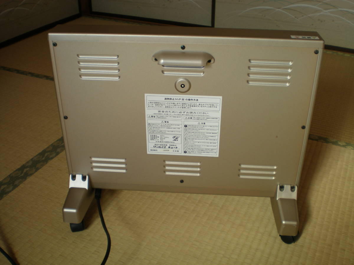 サンルミエ キュート E800LS 遠赤外線暖房器 パネルヒーター キュート
