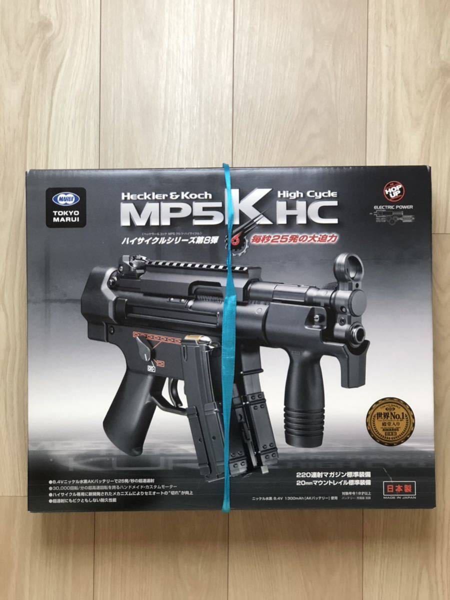 東京マルイ MP5K HC ハイサイクルエアソフトガン 【公式通販】