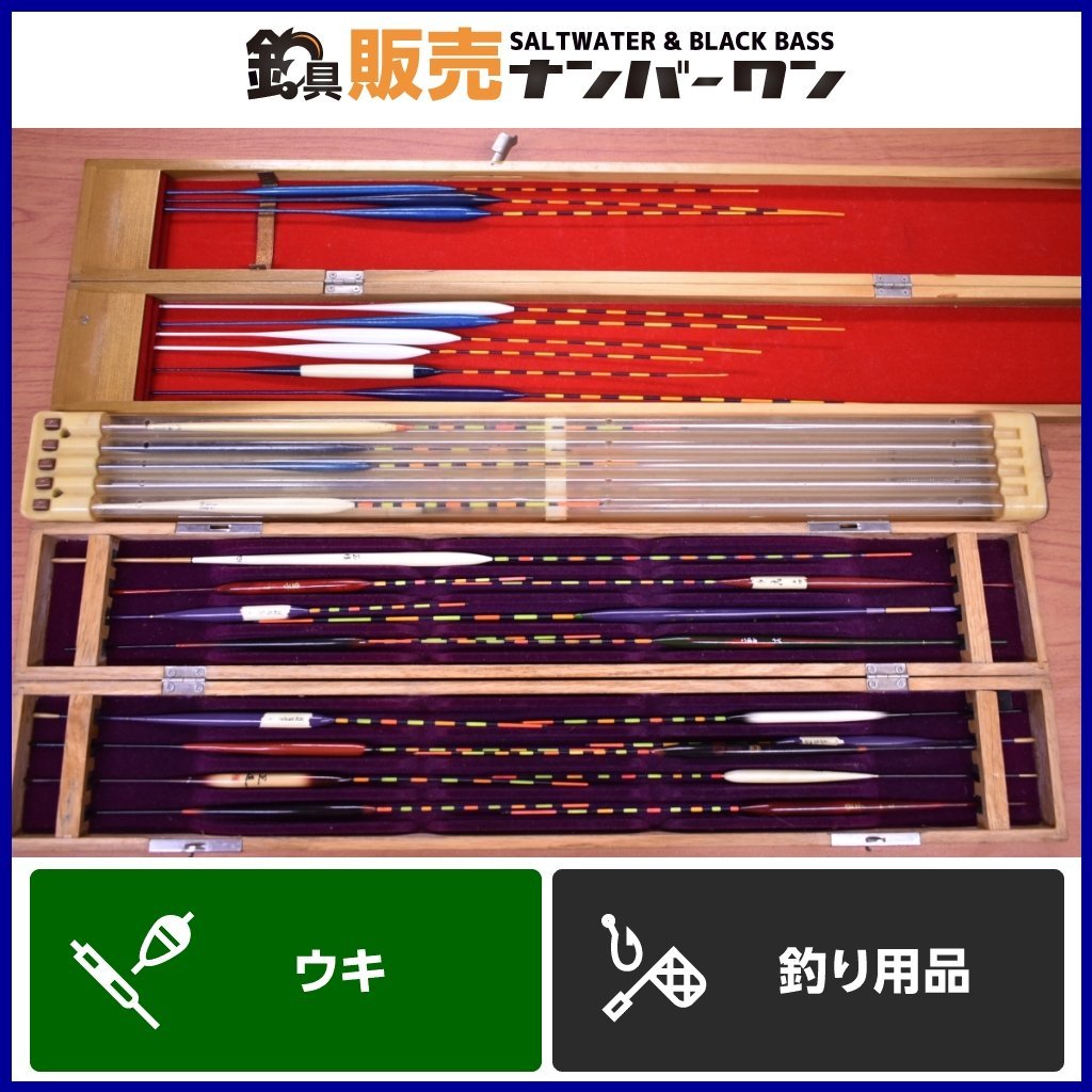 【1スタ☆売り切り】へら釣り用ウキ 大量セット 玉椿 童子 至道 こわか 浮遊 かちなのり へらぶな ヘラブナ うき 浮き(KKM_O1)