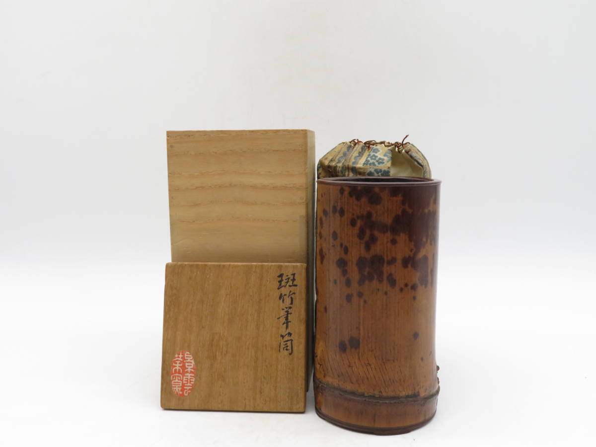 古美術ささき 全商品 雲龍彫 takaryo123's 古竹彫刻 中国 M R5069の通販