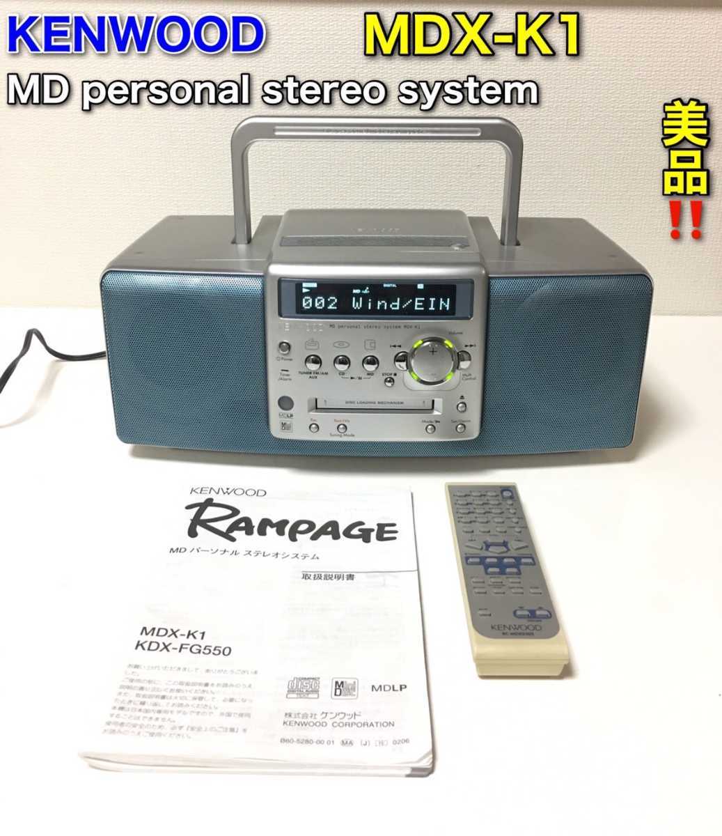 KENWOOD ケンウッド 希少 RAMPAGE ランページ MDLP MDX-F55 レア CD⁄MD 