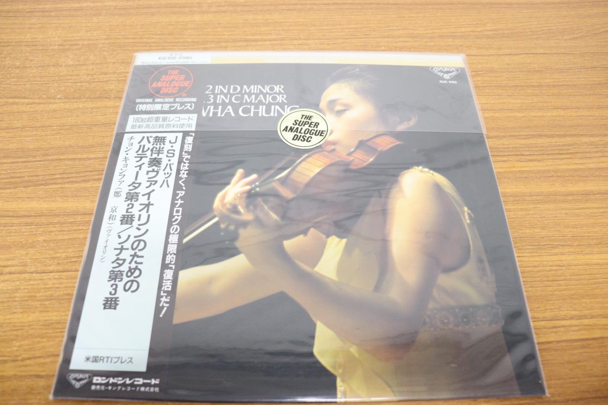 新作登場 01 Johann Sebastian Bach/Kyung-Wha Chung/チョンキョンファ/ヨハンゼバスティアン/バッハLPレコード/国内盤/クラシック/KIJC9192(クラシック)｜売買されたオークション情報、yahooの商品情報をアーカイブ その他