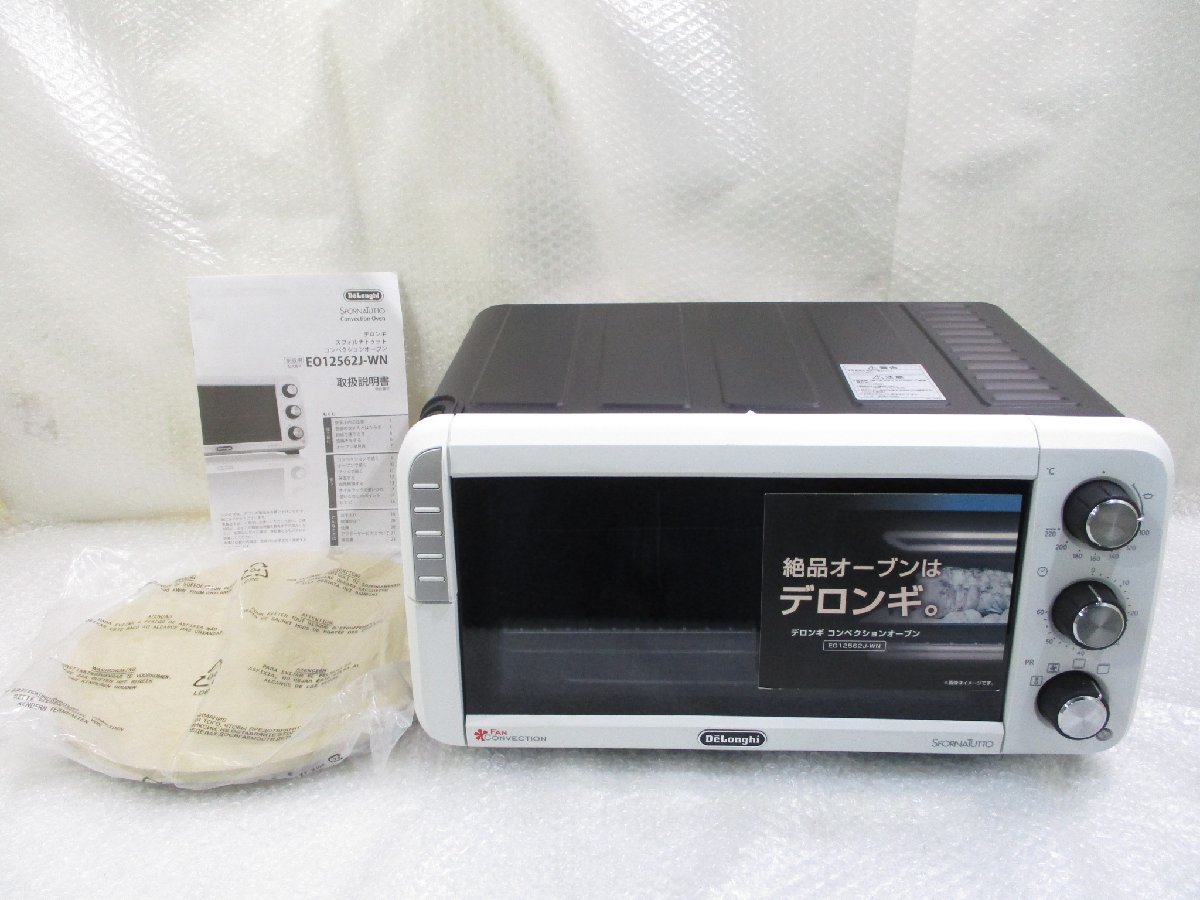 ◎未使用品 DeLonghi デロンギ スフォルナトゥット ◎未使用品 DeLonghi デロンギ スフォルナトゥット