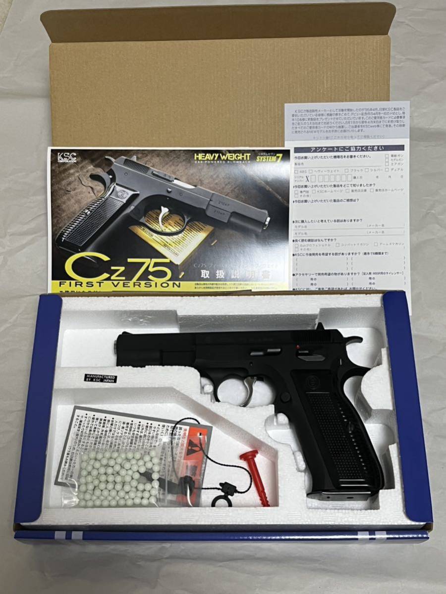 KSC Cz75 1stバージョン HW system7 ガスブローバック 【公式通販】