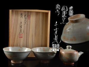 安東五作　焚川窯　伊羅保茶碗 安東五作 焚川窯 伊羅保茶碗 韓国 茶器のYahoo!オークション(旧