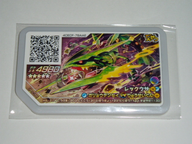 ポケモンガオーレ レックウザ【激レア】 2026年最新】Yahoo!オークション -ポケモン ガオーレ レックウザの中古