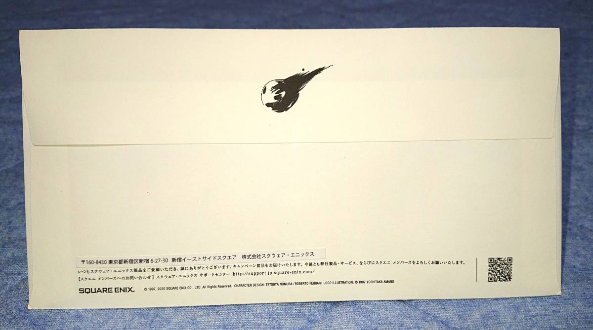 ファイナルファンタジーVII リメイク 当選品 プレミアムレター 未開封