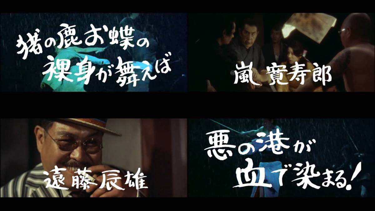 やさぐれ姐御伝 総括リンチ 輸入盤Blu-ray 池玲子/愛川まこと/根岸明美 