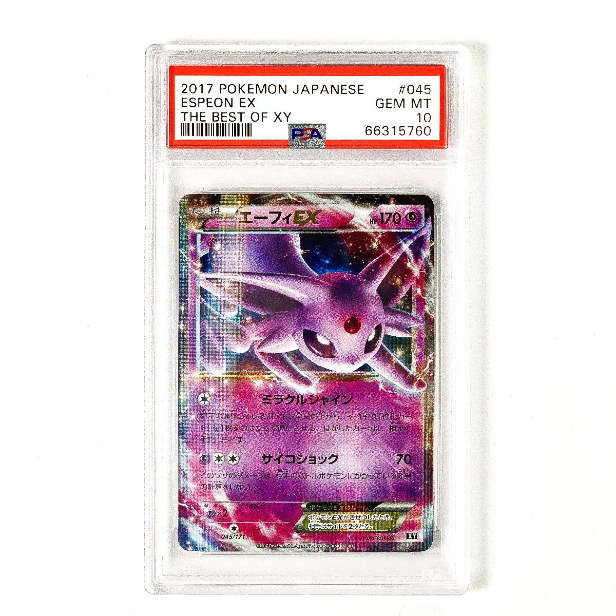 エーフィEX 045⁄171 PSA10 - ポケモンカード 0 XY 公式通販 PSA 1 
