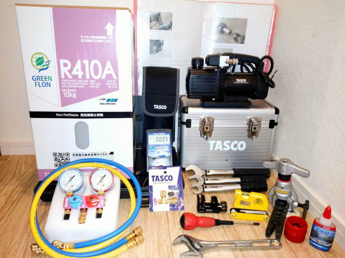 R410A エアコン フロンガス 冷媒 ガスチャージ　ガス充填フルセット　1泊2日レンタル① 真空ポンプ フレアツール チャージングスケール