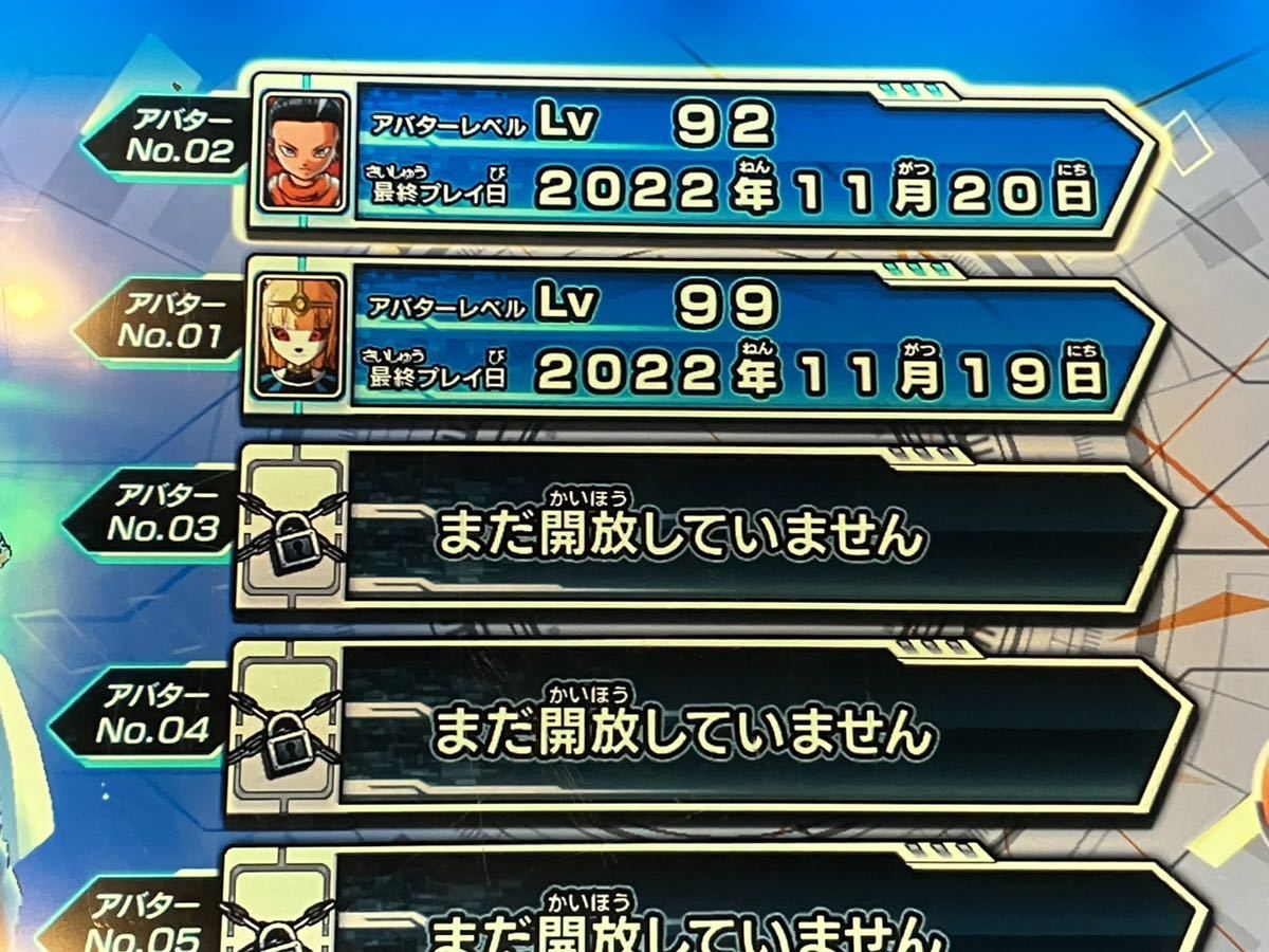ドラゴンボールヒーローズ ライセンス アバター スーパーヒーロー