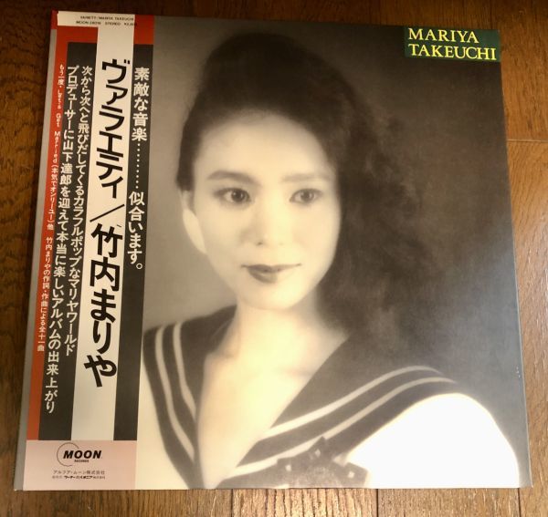 人気セール，お買い得 LP盤/12インチ 帯付 美盤 竹内まりや Variety ヴァラエティ Moon Records MOON-28018 Mariya Takeuchi Variety With obi(竹内まりや)｜売買されたオークション情報、yahooの商品情報をアーカイブ公開 - オークファ た行