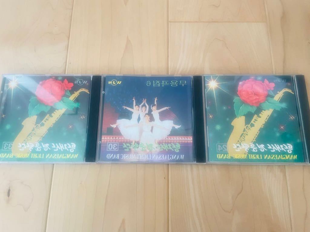 【超激得，SALE】 北朝鮮音楽 ワンジェサン軽音楽団(CD)｜売買されたオークション情報、yahooの商品情報をアーカイブ公開 - オークファン その他