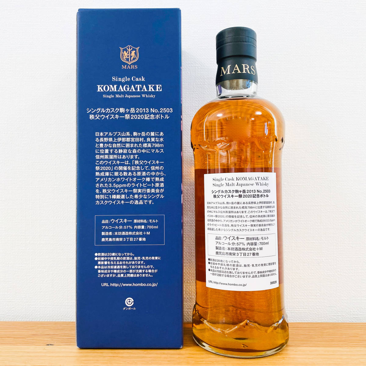 新品/未開栓>シングルモルト 駒ヶ岳 2013 - 2020 No.2503 秩父 新品/未開栓>シングルモルト 駒ヶ岳 2013 - 2020 No.2503 秩父