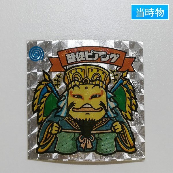 HOT，高品質 sD199o 当時物 ロッテ 旧 ビックリマン アイス版 12弾 聖使ピアング(天使)｜売買されたオークション情報、yahooの商品情報をアーカイブ公開 - オークファン 旧ビックリマン