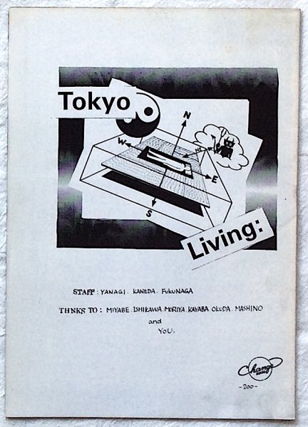 日本のZINEについて知ってることすべて 株式会社誠文堂新光社 同人誌