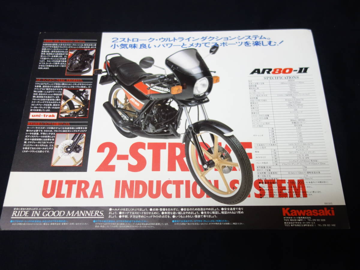 AR80 - カワサキ Manual MY50 Motorcycles カワサキ AR80-2 カタログ