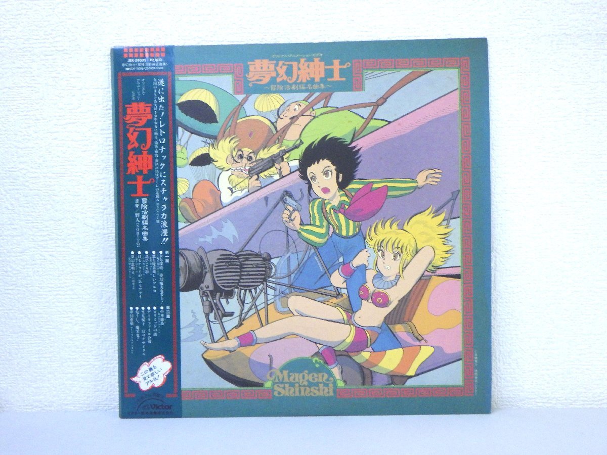 冒険活劇編の値段と価格推移は 15件の売買情報を集計した冒険活劇編の価格や価値の推移データを公開