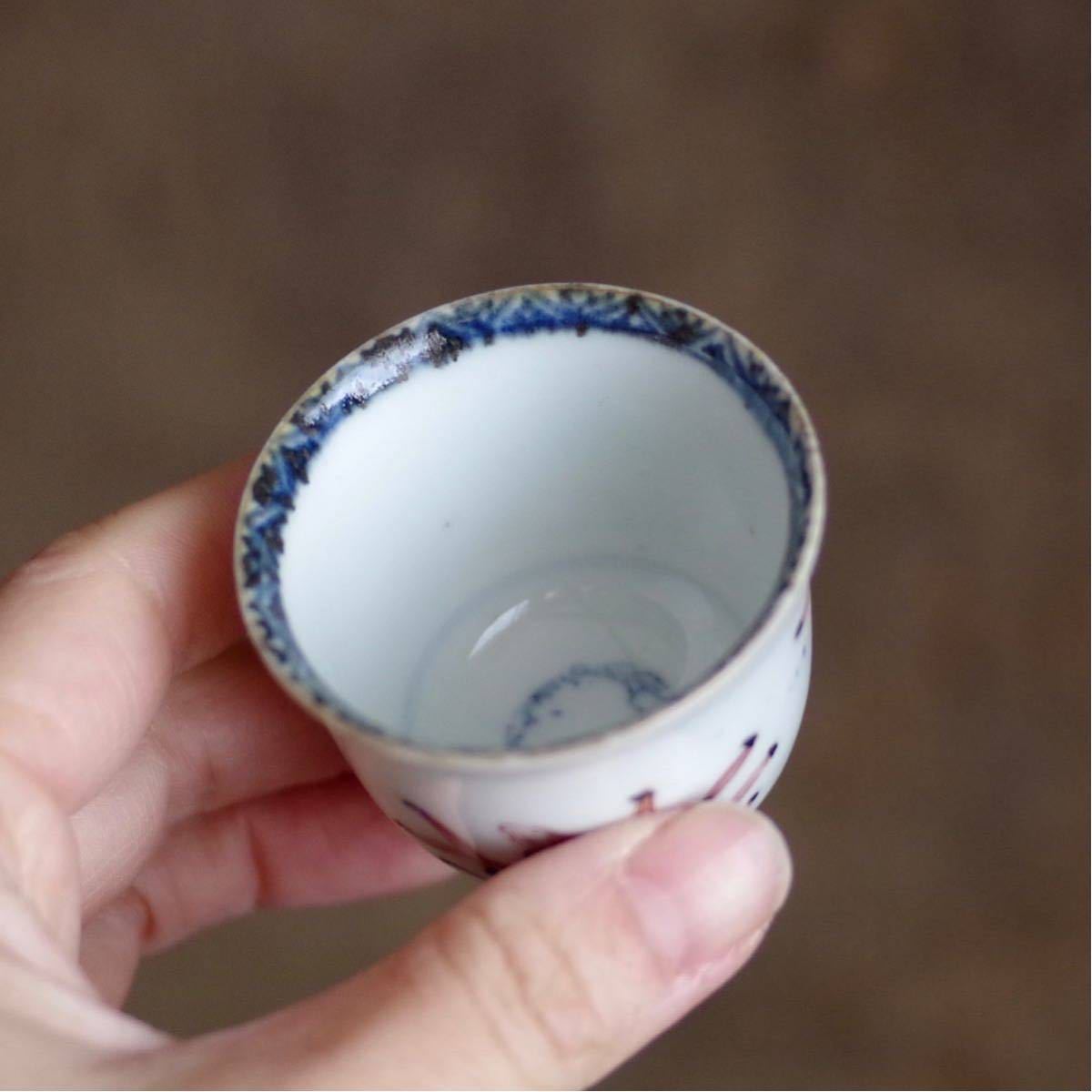 希少】木賊に兎文 色絵猪口 柿右衛門 古伊万里 盃 江戸中期〜後期 二重