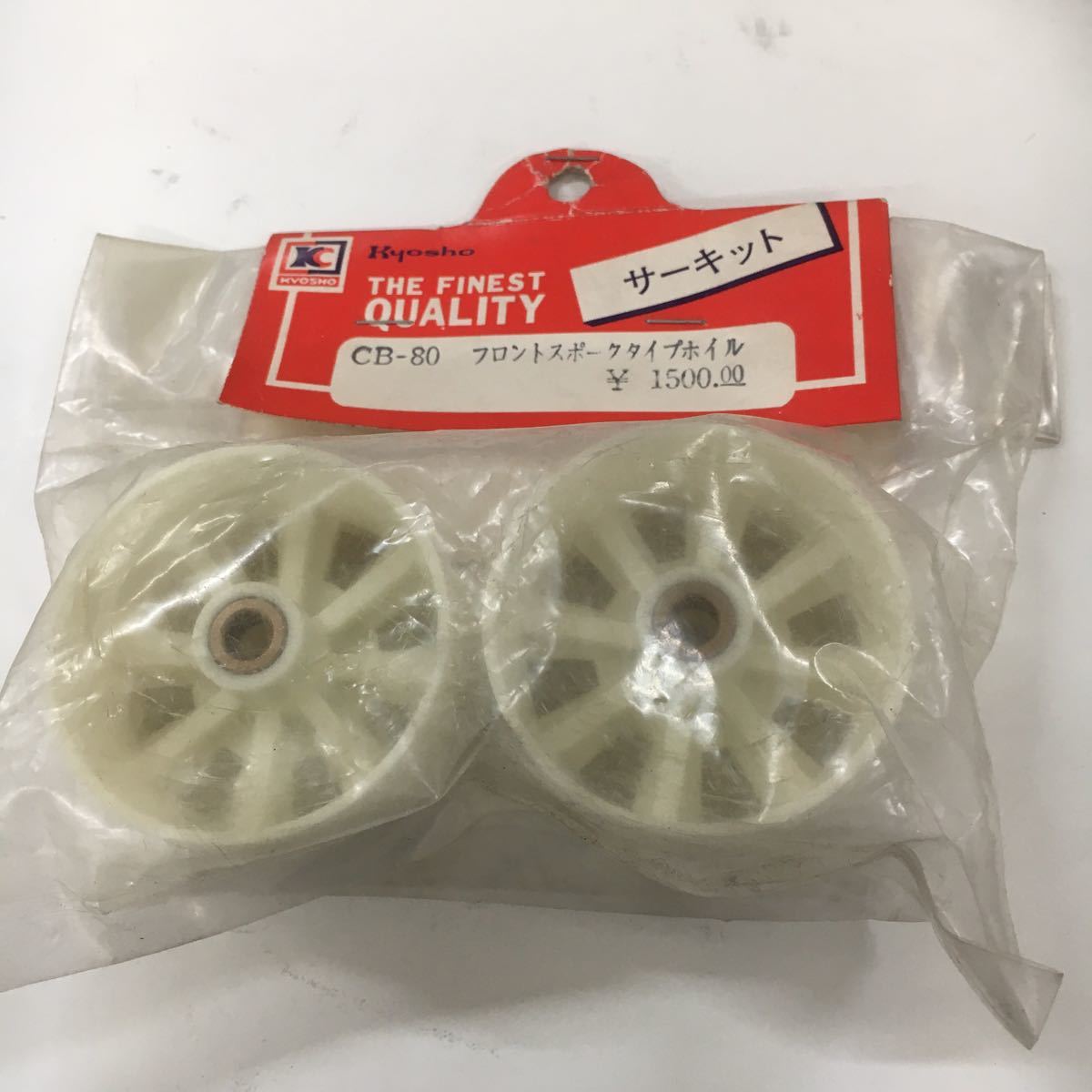 京商 サーキットバギー　フロントホイール