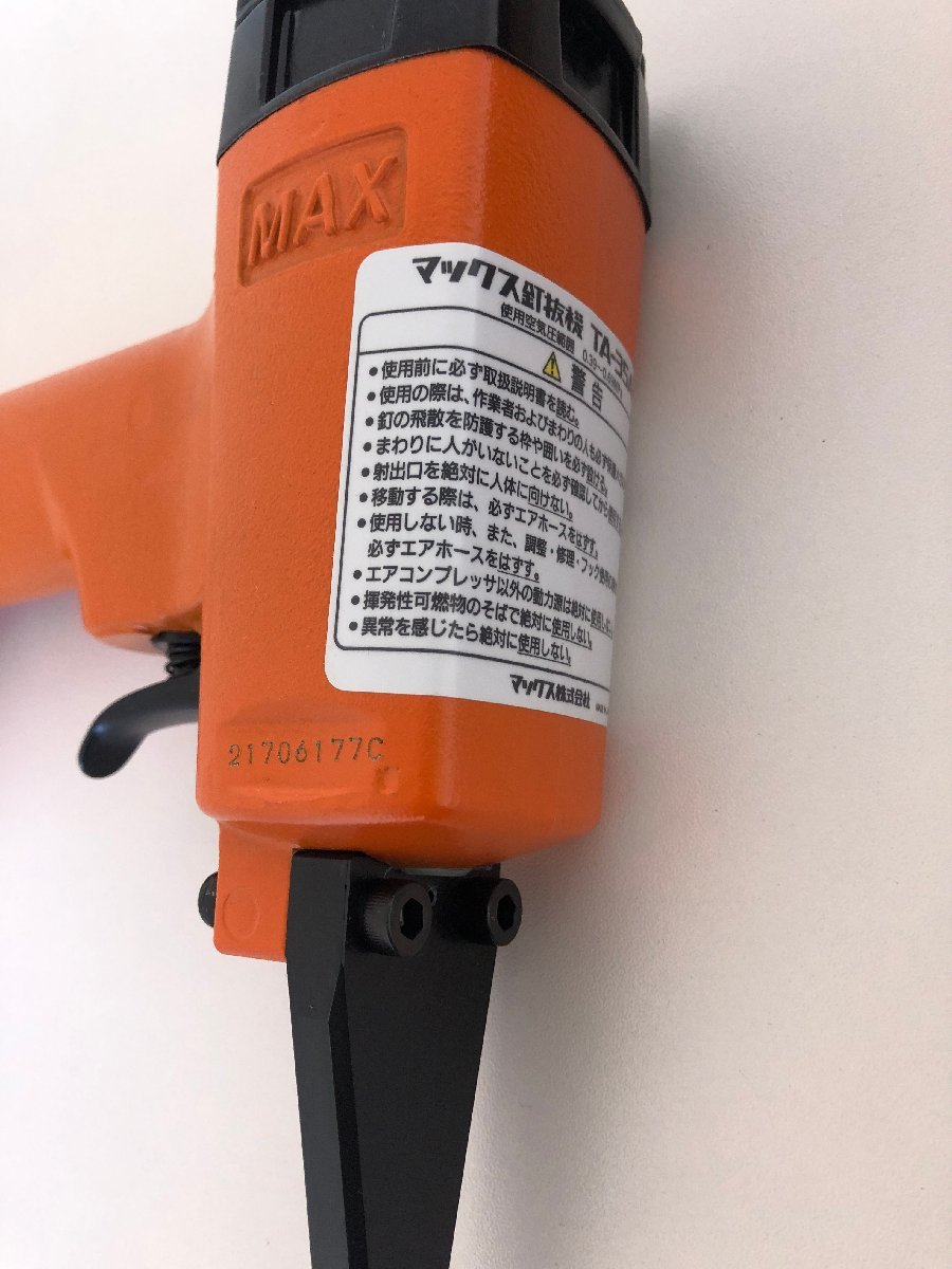 MAX TA-35AP 釘抜機 オレンジ MAX TA-35AP 釘抜機 オレンジ