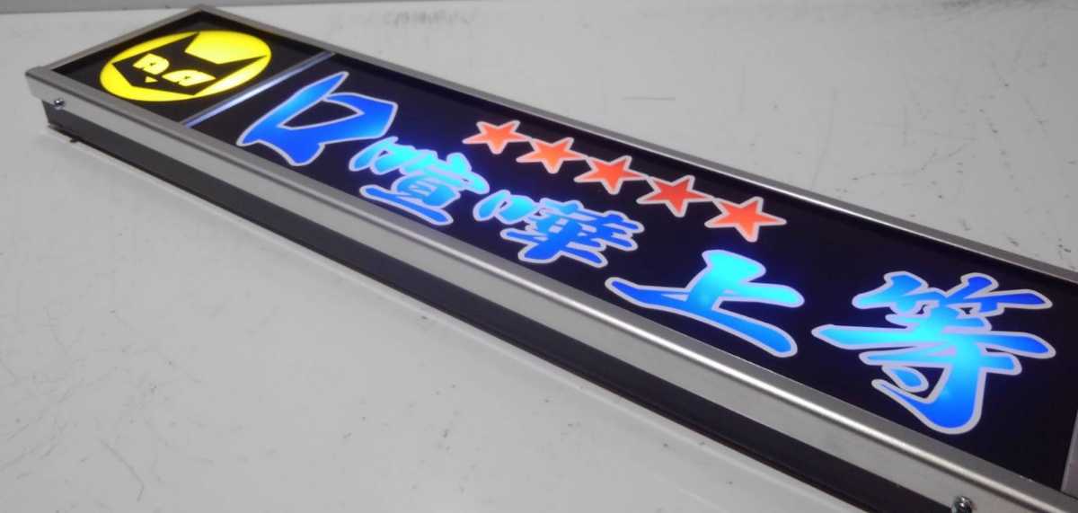 ワンマンアンドン灯Sサイズ カーテンレール挟み込み取り付け仕様