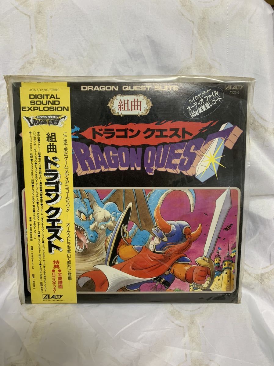 1円スタート DRAGON QUEST 組曲 ドラゴンクエスト レコード 鳥山明