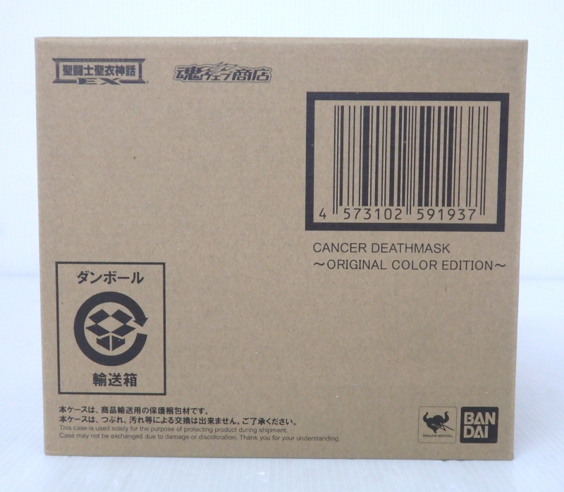 バンダイ 聖闘士聖衣神話EX キャンサーデスマスク ORIGINAL COLOR EDITION 輸送箱未開封