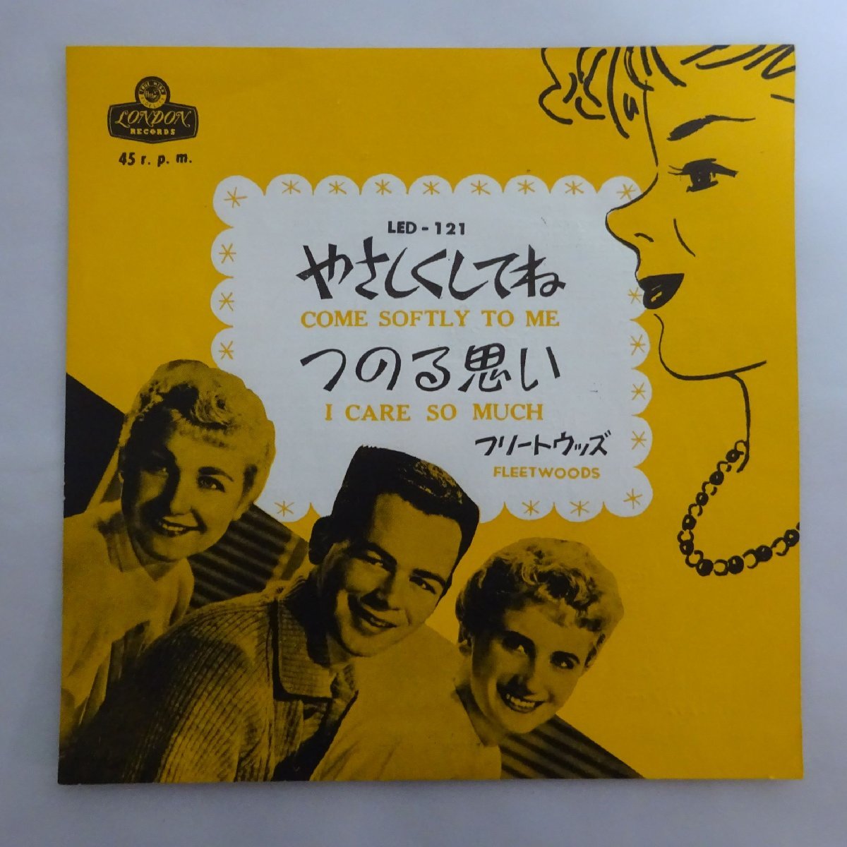  14011931; 国内盤/7inch フリートウッズ / やさしくしてね / つのる思い(ポピュラーボーカル)｜売買されたオークション情報、yahooの商品情報をアーカイブ公開 - オークファン ポピュラーボーカル