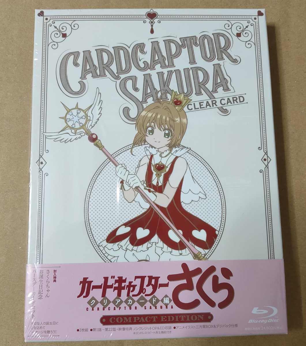 カードキャプターさくら クリアカード編 Compact Edition Blu-ray　BOX ブルーレイ