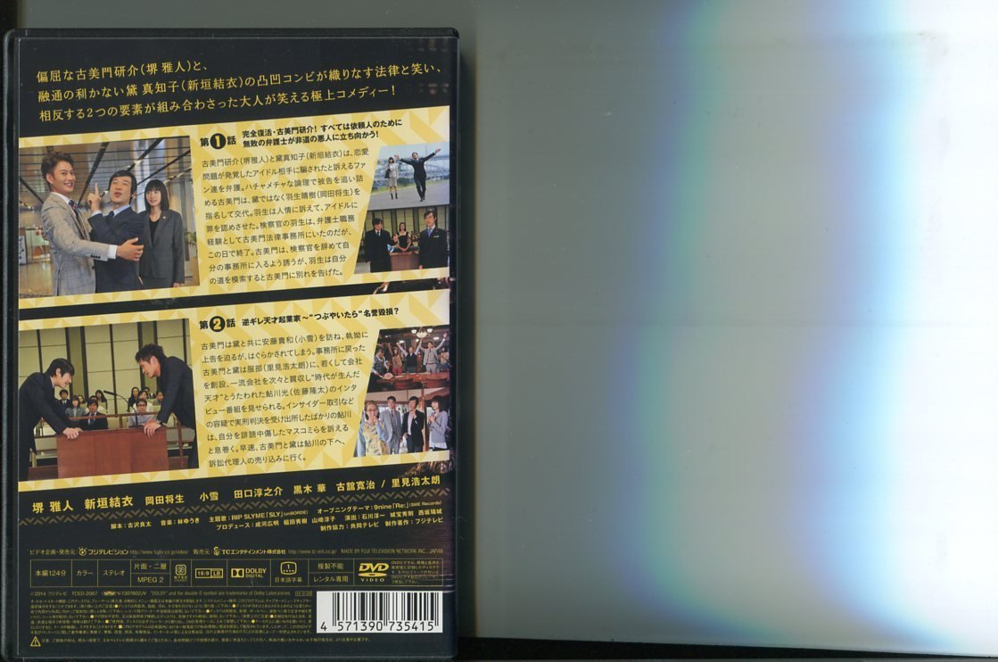 リーガルハイ 完全版 : 2ndシーズン 2nd セカンド シーズン DVD + BOX