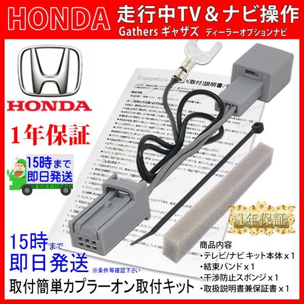 ホンダ純正ナビ VXM-234VFi ,ETC,キャンセラー,3点セット ホンダ純正ナビ VXM-234VFi ,ETC,キャンセラー,3点セット