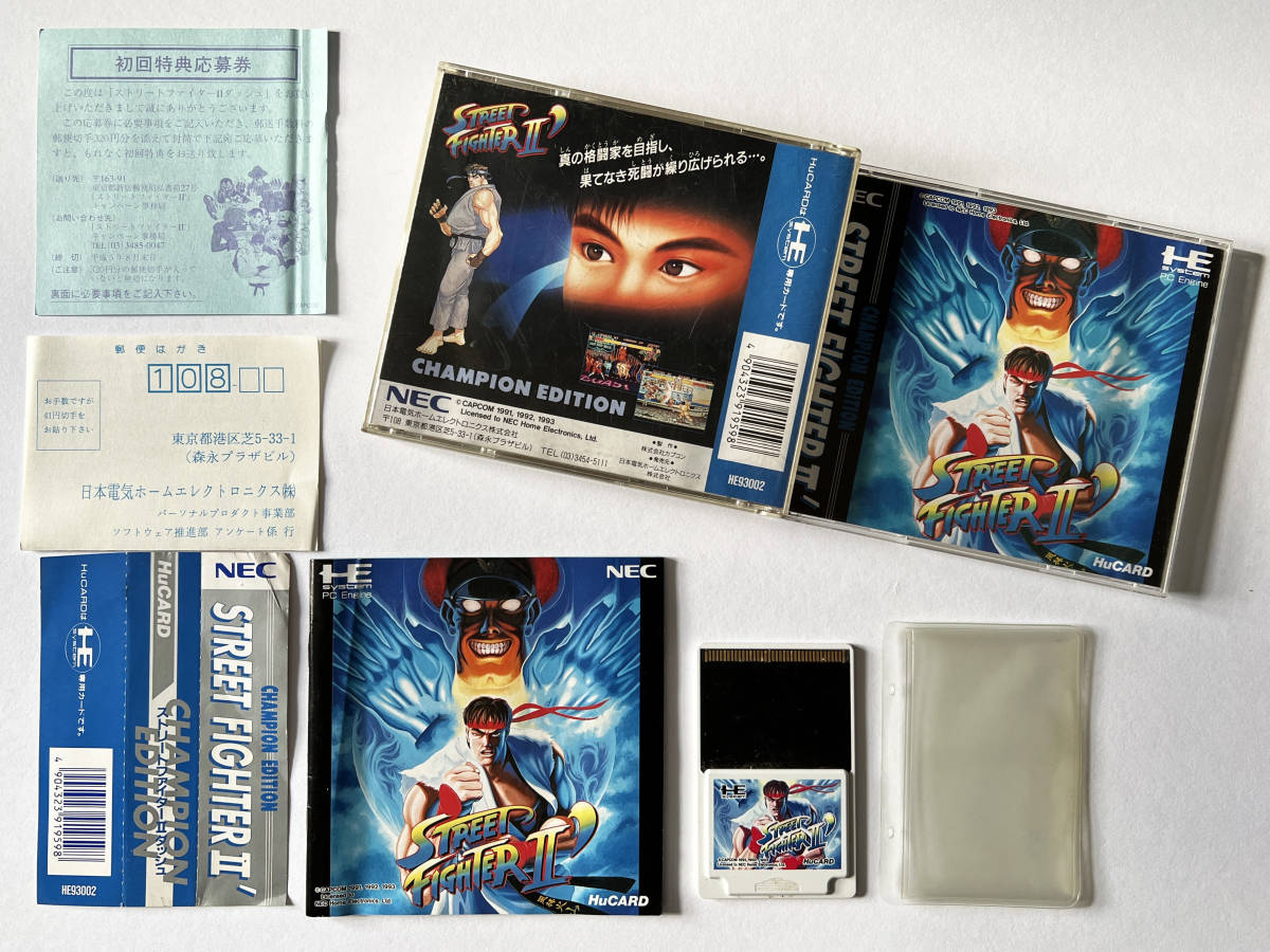 PCエンジン ストリートファイター2ダッシュ 中古PCエンジンソフト