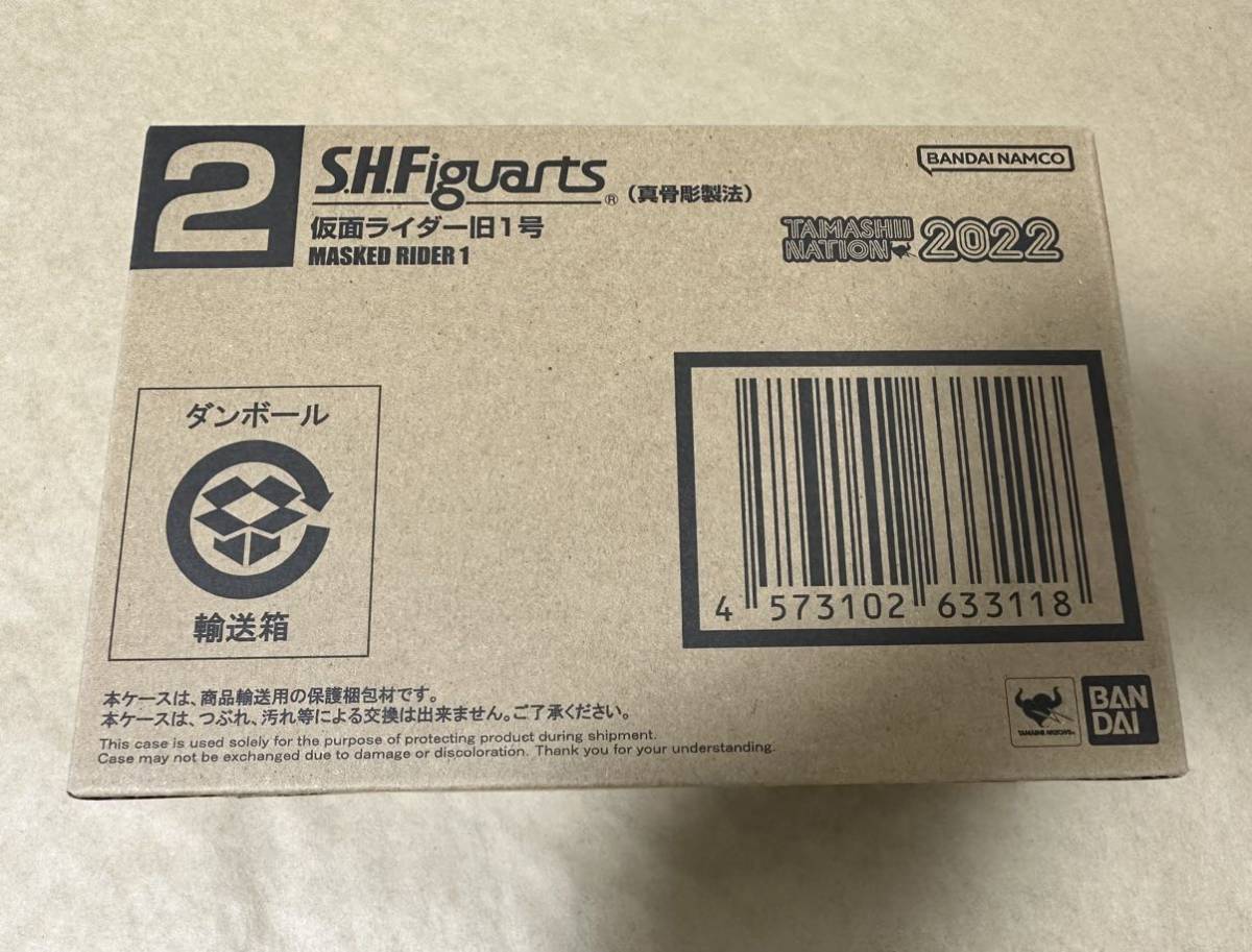 輸送箱伝票後無 1円～【輸送箱未開封伝票跡なし】 S.H. フィギュアーツ 