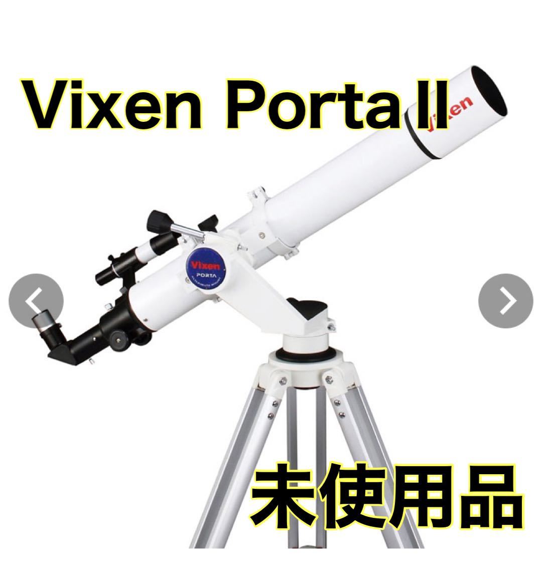 Vixen PortaⅡ ビクセン ポルタⅡ A80MF 天体望遠鏡 経緯台